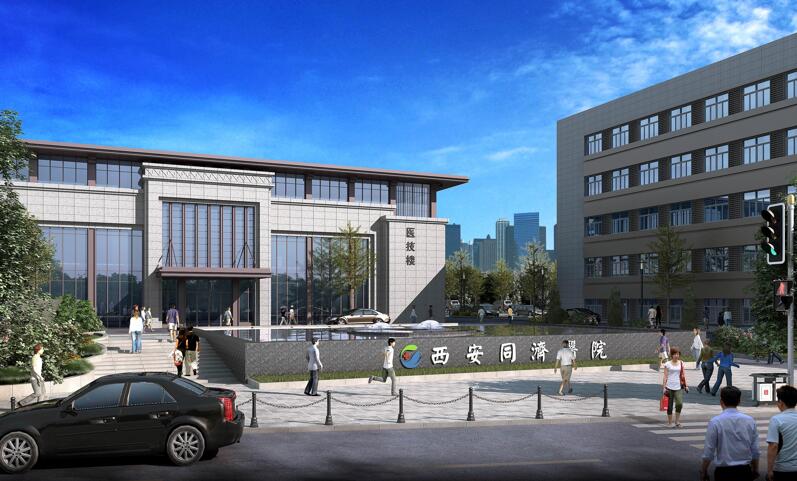西安市同濟醫院